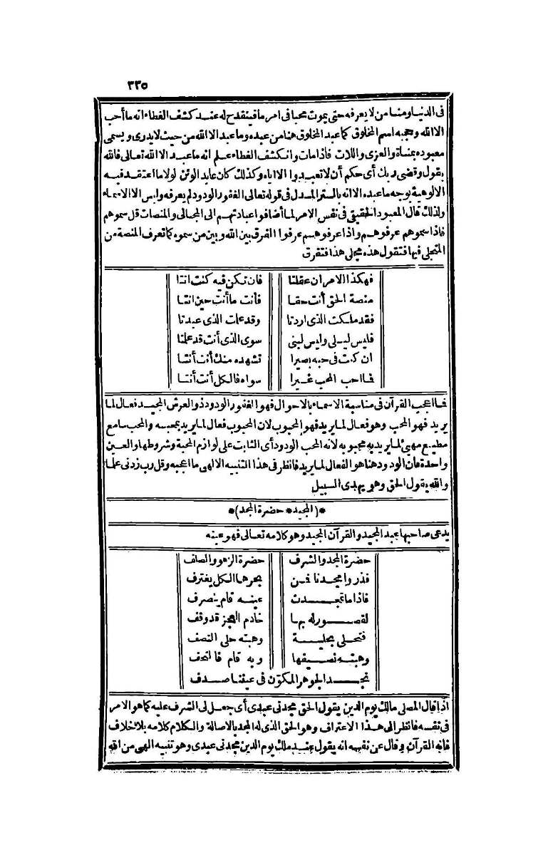 futmak.com - الصفحة 335 - من الجزء الرابع من طبعة بولاق الثانية